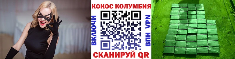 Cocaine VHQ Красный Холм