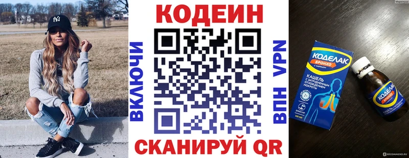 Кодеин напиток Lean (лин)  МЕГА рабочий сайт  Красный Холм  где можно купить  