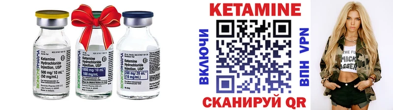 Кетамин ketamine цены наркотик Красный Холм