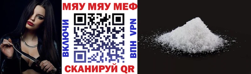 Мефедрон кристаллы  маркетплейс официальный сайт  Красный Холм 