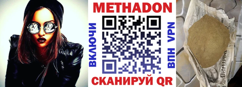 цены наркотик  Красный Холм  МЕТАДОН белоснежный 